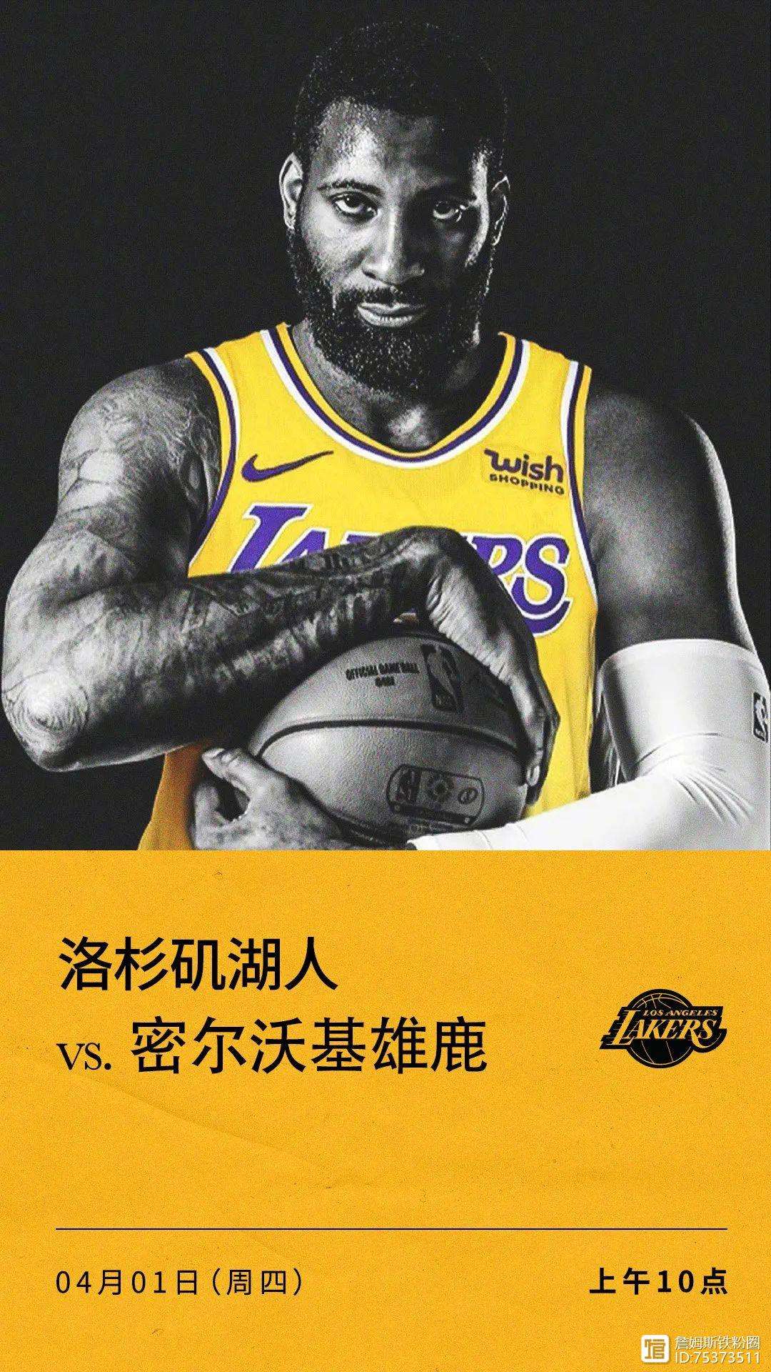 开云体育入口-湖人外线升级！贾你加入勾兑，弗莱首发秀完全恢复！的简单介绍