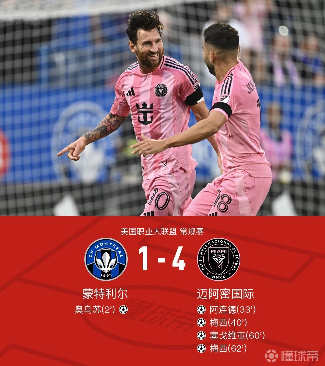 联合杯力克蒙特卡洛大师赛，西西帕斯扛起全队的简单介绍