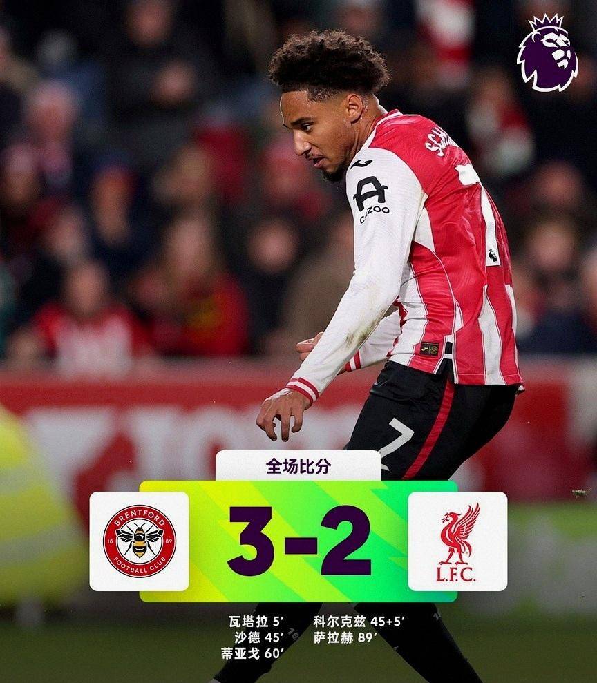 利物浦客场力挽狂澜，距离目标更近
