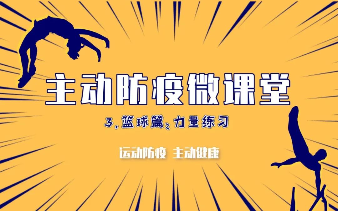 开云体育官网-关于研究指出篮球运动对免疫系统有益，鼓励人们坚持锻炼的信息